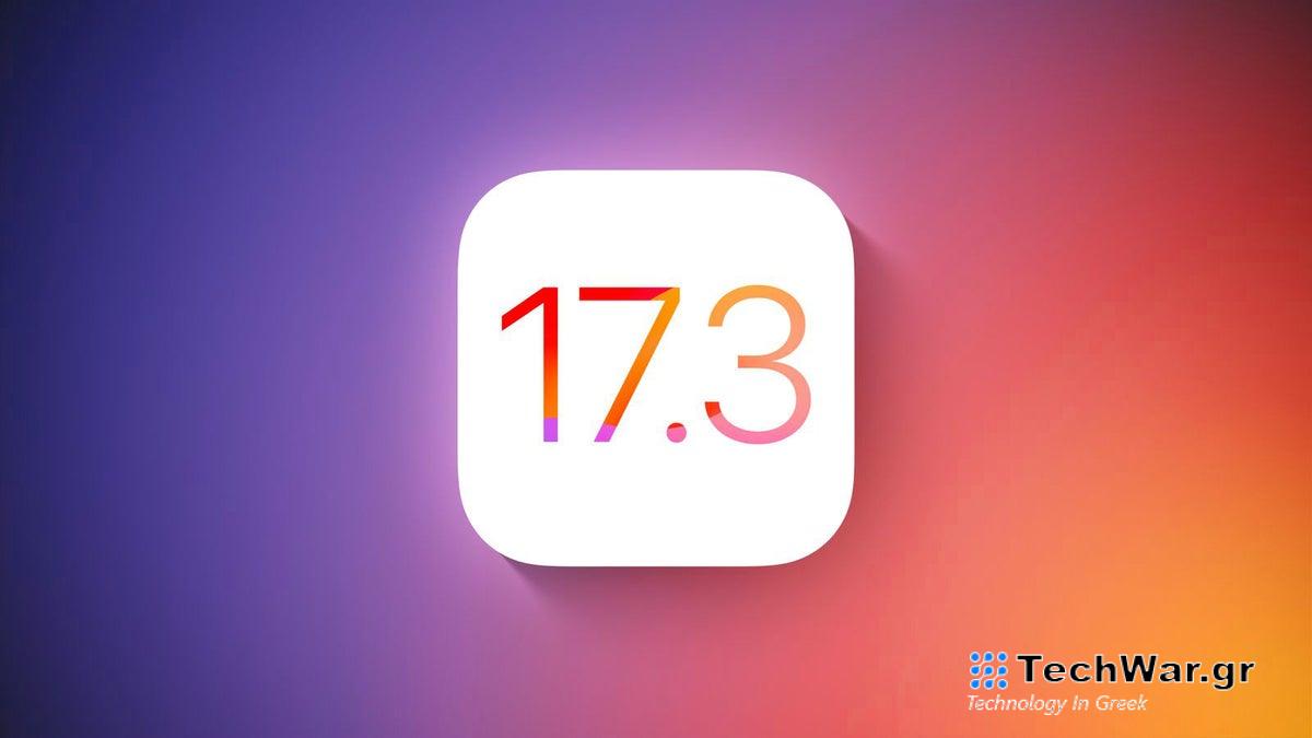 iOS 17.3: Όλες οι νέες δυνατότητες, βελτιώσεις και ημερομηνία κυκλοφορίας (έρχεται!)