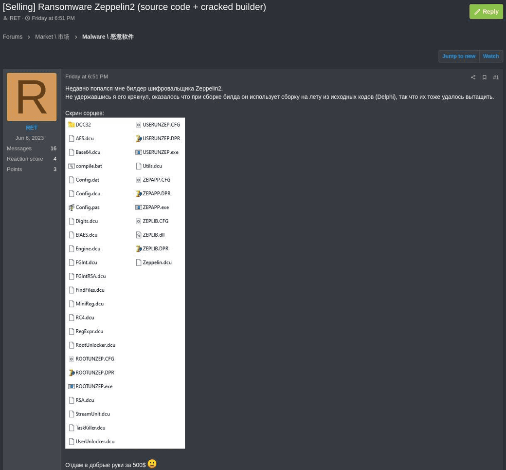 Ο πηγαίος κώδικας του Zeppelin ransomware πωλήθηκε για 500 $ στο φόρουμ hacking, Ο πηγαίος κώδικας του Zeppelin ransomware πωλήθηκε για 500 $ στο φόρουμ hacking, TechWar.GR