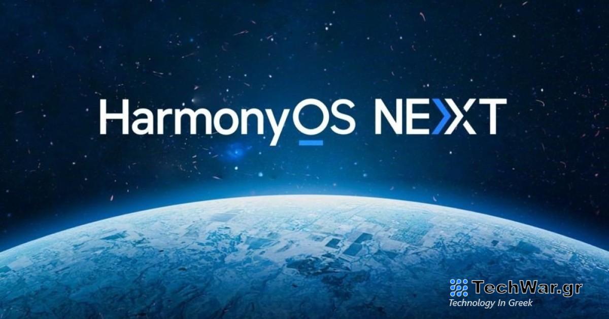 Έρχονται περισσότερες από 5000 native εφαρμογές για το HarmonyOS Next