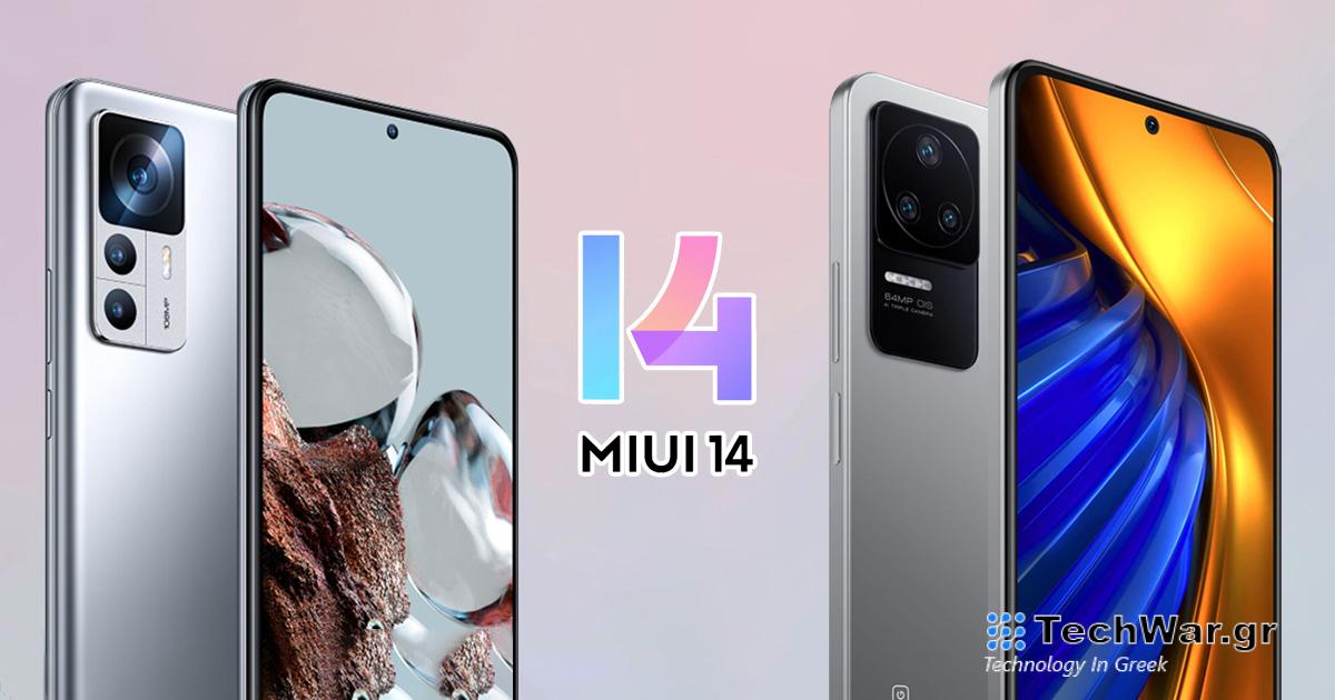  Έως και 23 συσκευές Xiaomi, Redmi και POCO θα λάβουν μια ενημέρωση ασφαλείας τον Φεβρουάριο.  Θα λάβουν επίσης σημαντικές επισκευές
