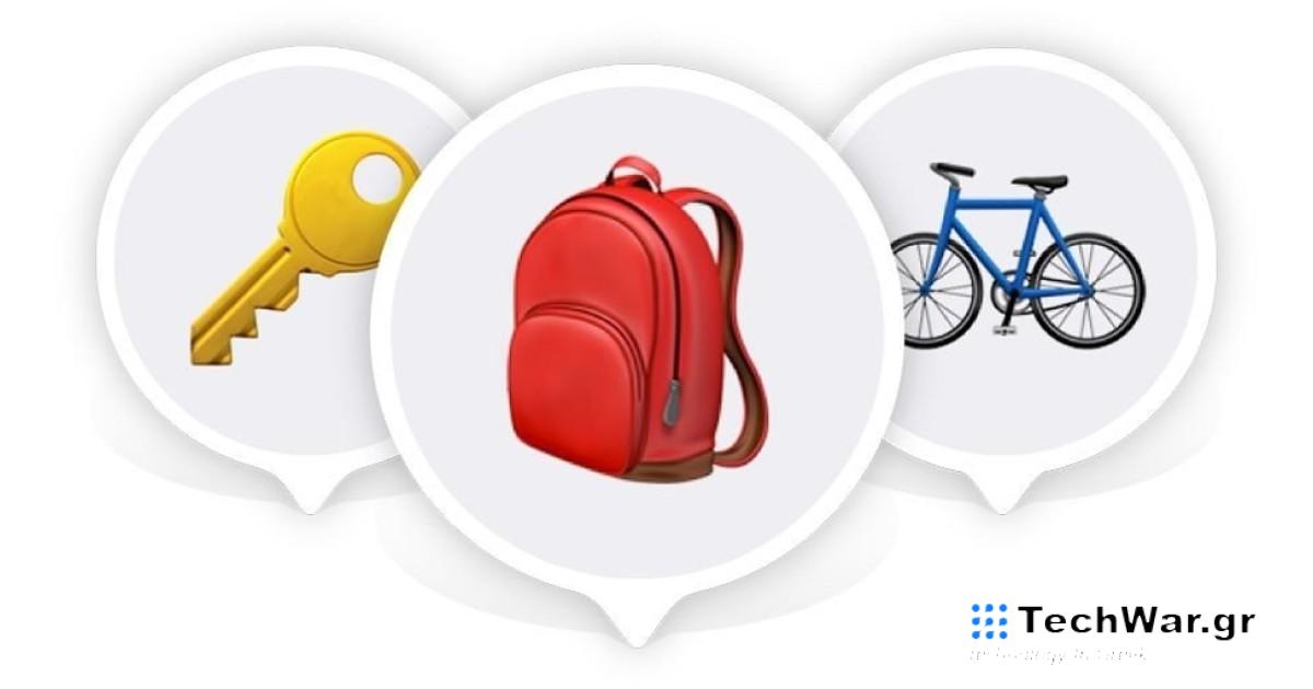 Αποκάλυψε πόσα αντικείμενα μπορείς να βρίσκεις στο Find My