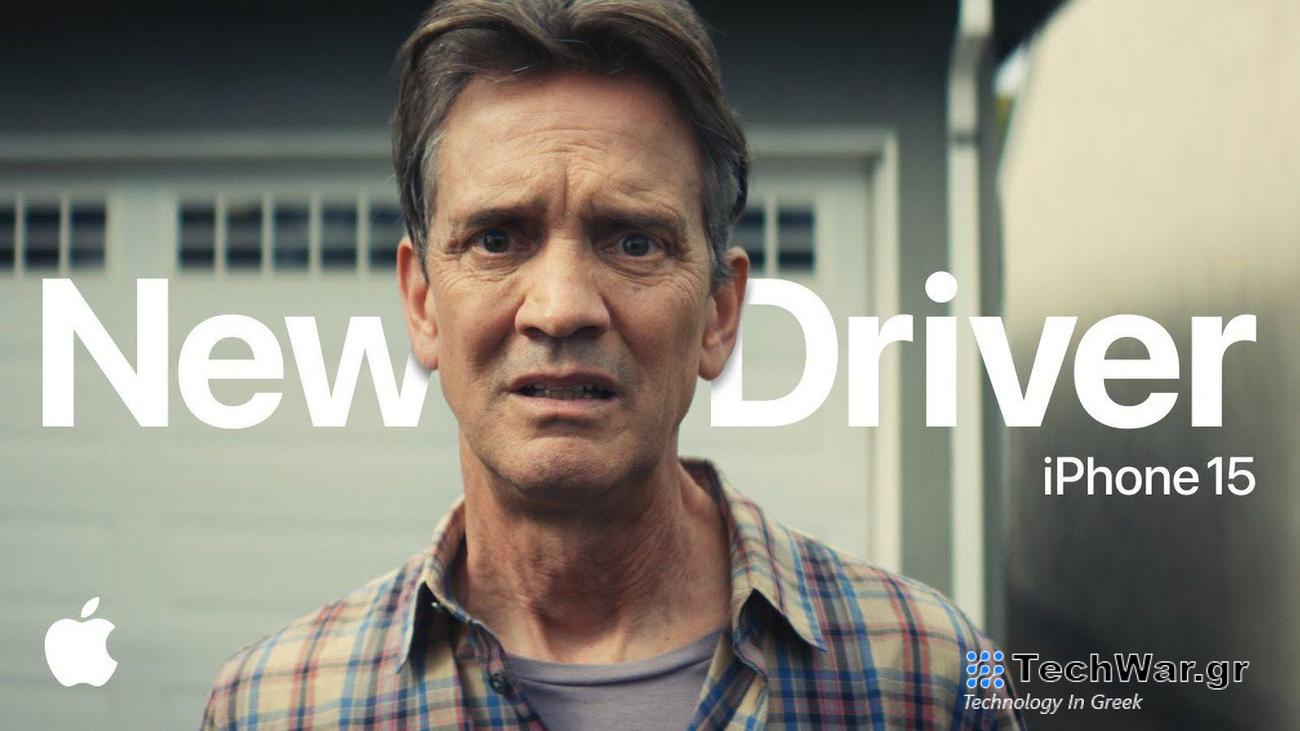Δείτε το νέο διαφημιστικό σποτ «Νέος οδηγός» για το iPhone 15 αυτόματο check in