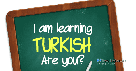 Δωρεάν η Τούρκικη Γραμματική στο Διαδίκτυο