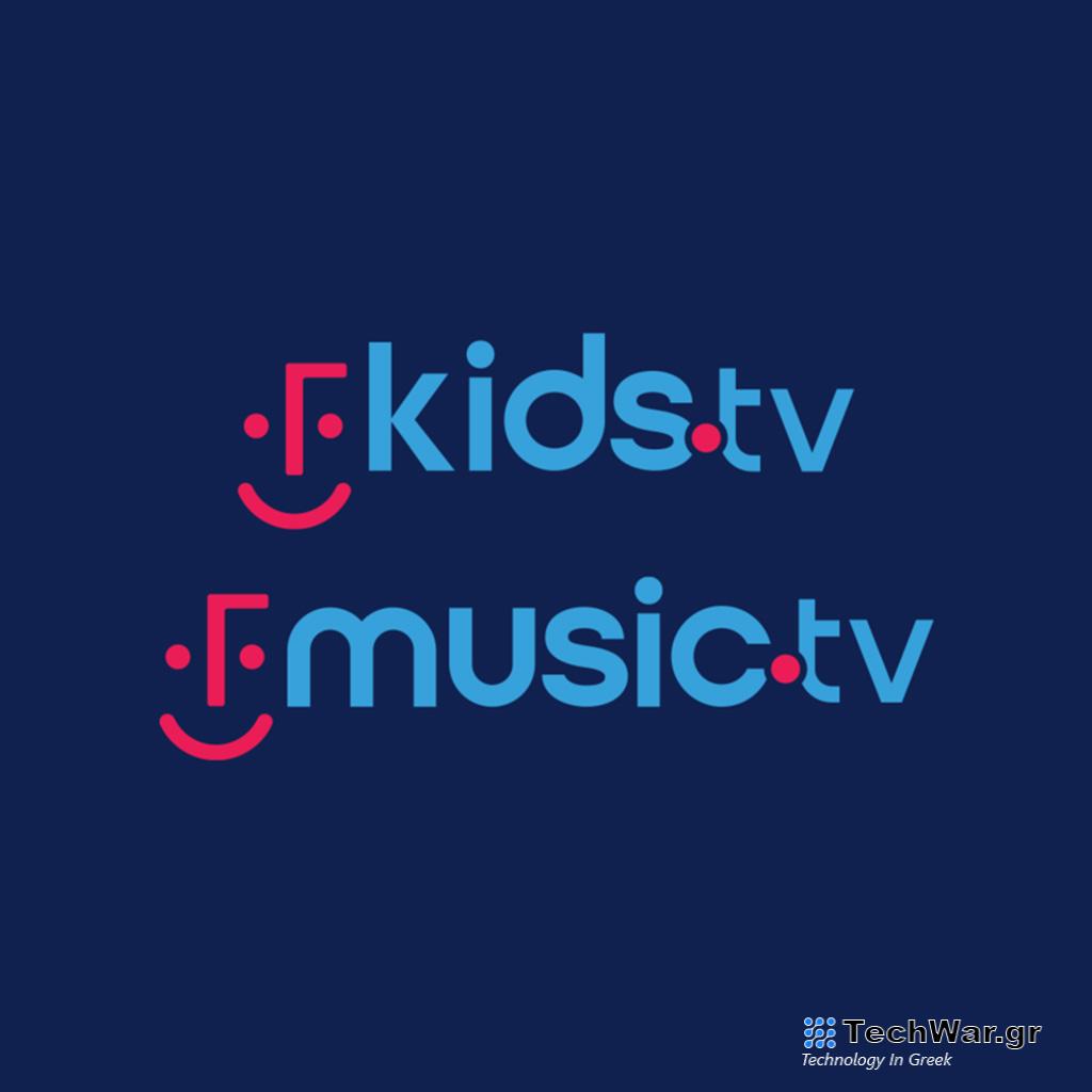 Δύο νέα κανάλια με παιδικά και μουσική από το ERTflix - Digitaltvinfo.gr