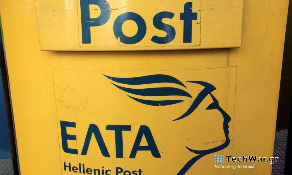 ΕΛΤΑ: Απάτη με δόλωμα δέμα – Δείτε το SMS που στέλνουν οι επιτήδειοι