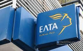 ΕΛΤΑ: Απατεώνες στέλνουν νέο SMS-απάτη, για δήθεν δέμα!

