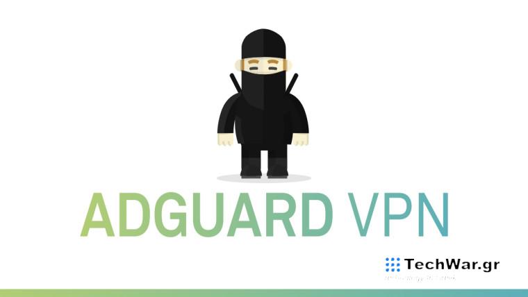 Εξοικονομήστε 83% σε μια τριετή συνδρομή στο AdGuard VPN