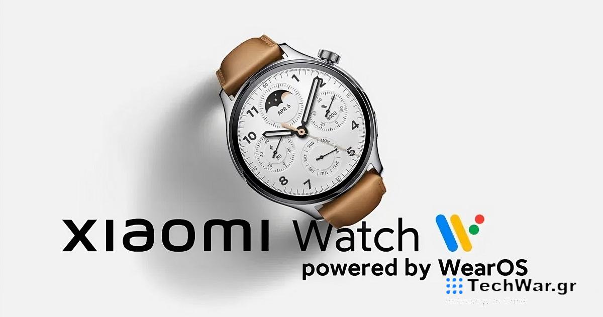 Επιβεβαιώθηκε: Η Xiaomi θα παρουσιάσει το πρώτο της smartwatch με WearOS
