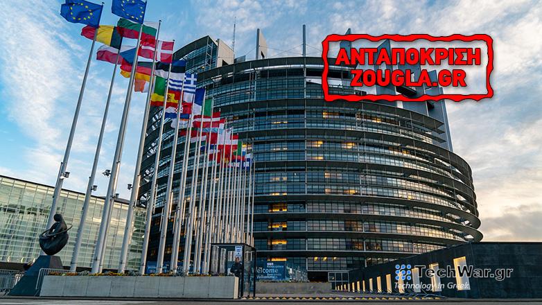 Ευρωκοινοβούλιο: Το διαδίκτυο συμβάλλει στην εξάπλωση της ρητορικής μίσους