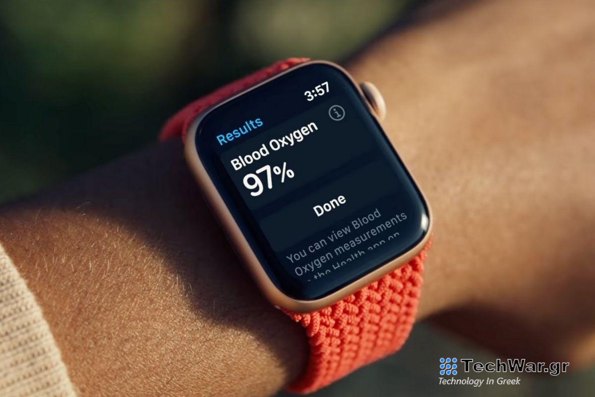 Η Apple θα παρακάμψει την απαγόρευση πωλήσεων Apple Watch με αφαίρεση της λειτουργίας οξυγόνου στο αίμα