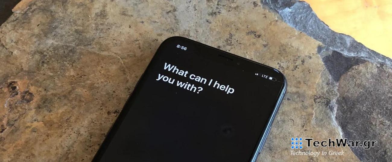 Η Apple κλείνει το γραφείο δεδομένων της Siri στο Σαν Ντιέγκο, επηρεάζοντας 121 υπαλλήλους