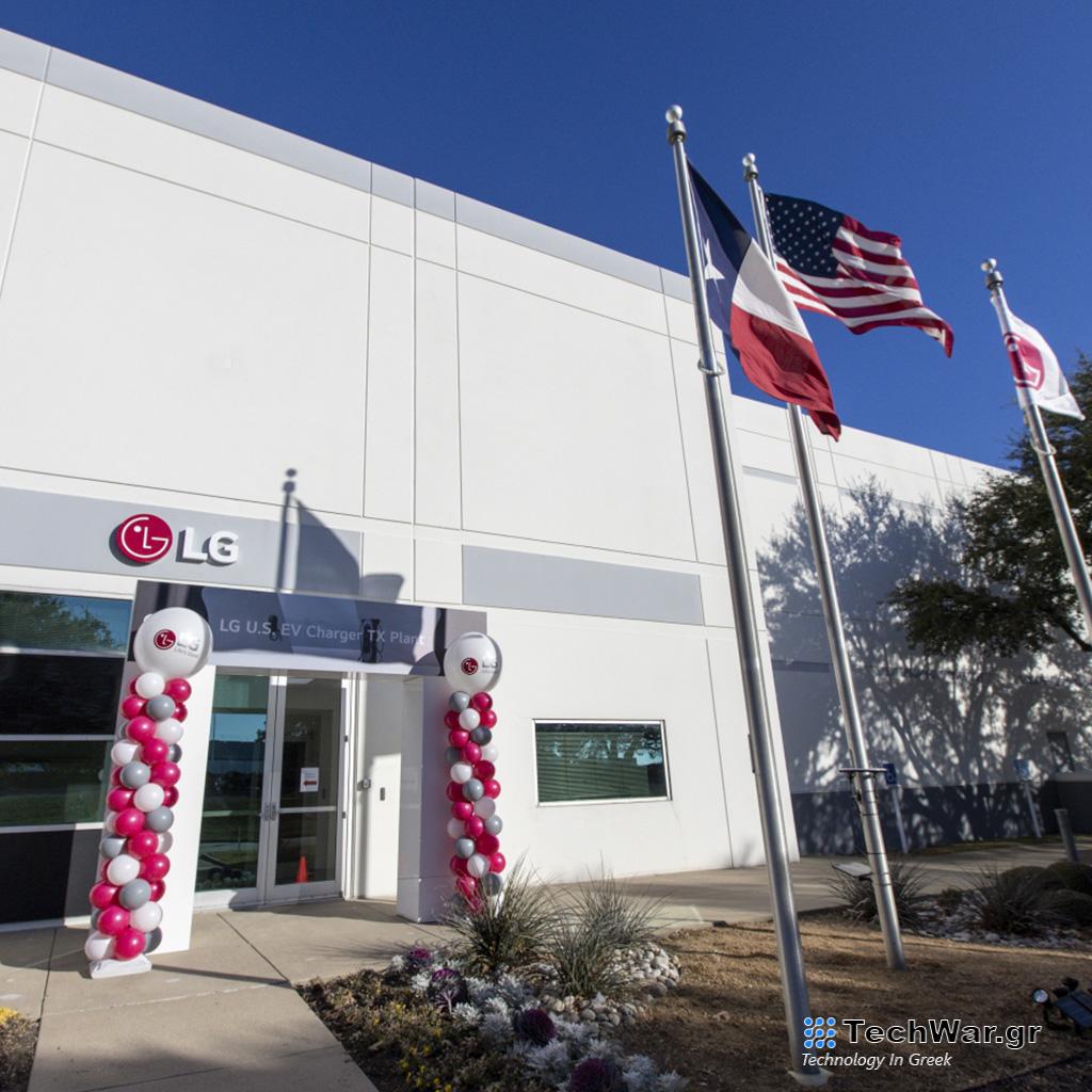 Η LG ΛΕΙΤΟΥΡΓΕΙ ΤΟ ΠΡΩΤΟ ΤΗΣ ΕΡΓΟΣΤΑΣΙΟ ΣΤΙΣ Η.Π.Α. ΓΙΑ ΤΗΝ ΠΑΡΑΓΩΓΗ ΠΡΟΗΓΜΕΝΩΝ ΦΟΡΤΙΣΤΩΝ ΗΛΕΚΤΡΙΚΩΝ ΟΧΗΜΑΤΩΝ - Digitaltvinfo.gr