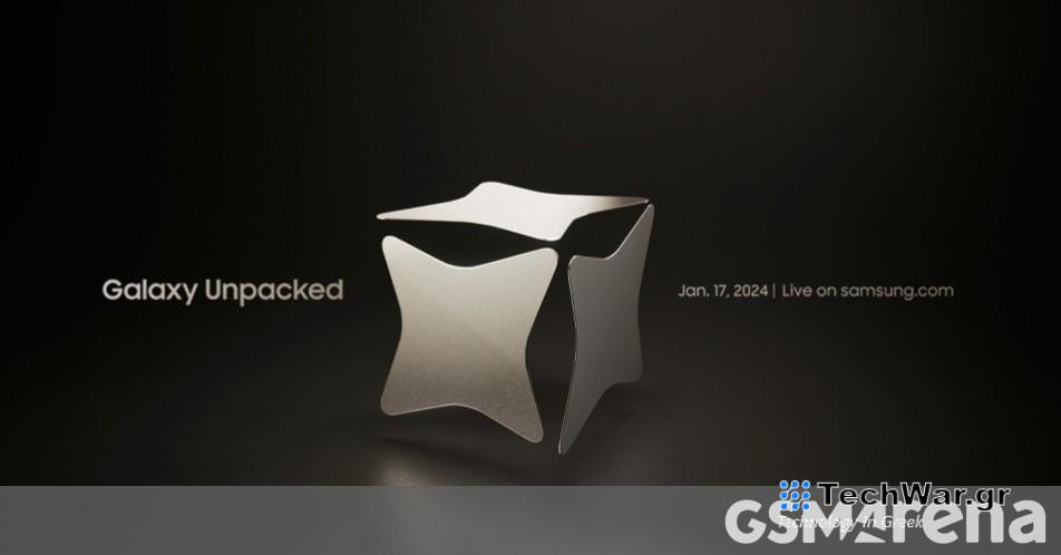 Η Samsung προγραμματίζει επίσημα την εκδήλωση Galaxy S24 Unpacked για τις 17 Ιανουαρίου
