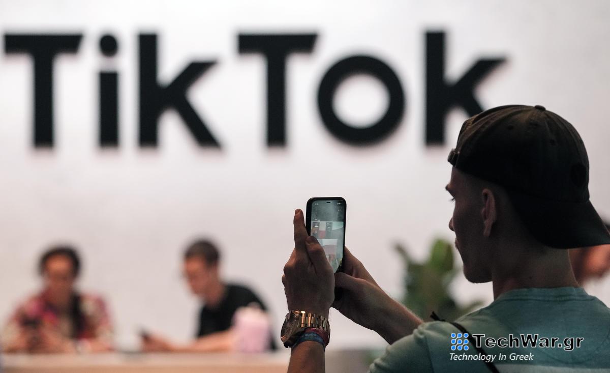 Η TikTok φέρεται να απολύει εργαζομένους για να μειώσει το κόστος
