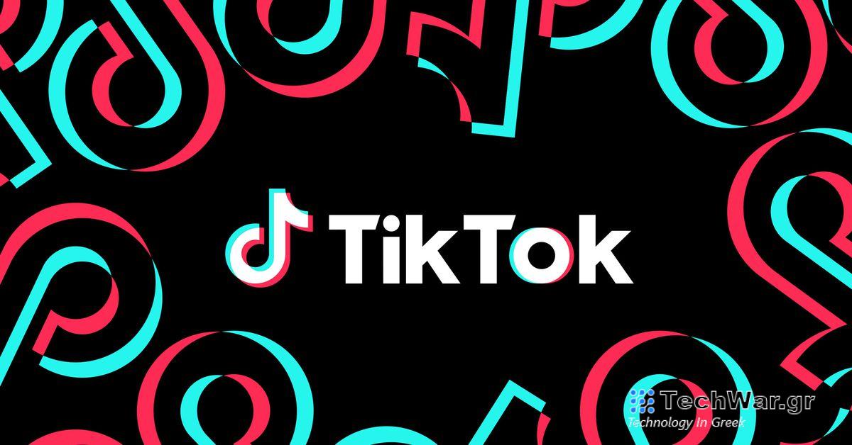 Η Αϊόβα μηνύει την TikTok επειδή έθεσε την ηλικιακή της βαθμολογία στο App Store πολύ χαμηλή
