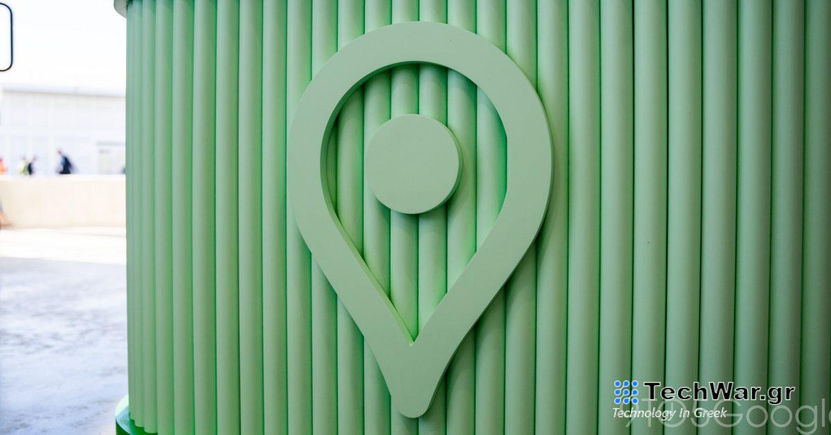 Η αναζήτηση Google Lens AR στους Χάρτες Google αποκτά πιο εμφανές εικονίδιο