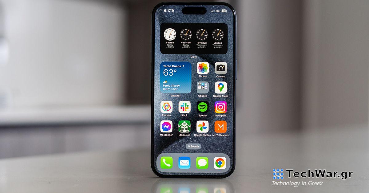 Η επόμενη ενημέρωση iOS θα κάνει πιο δύσκολη την είσοδο στο iPhone σας

