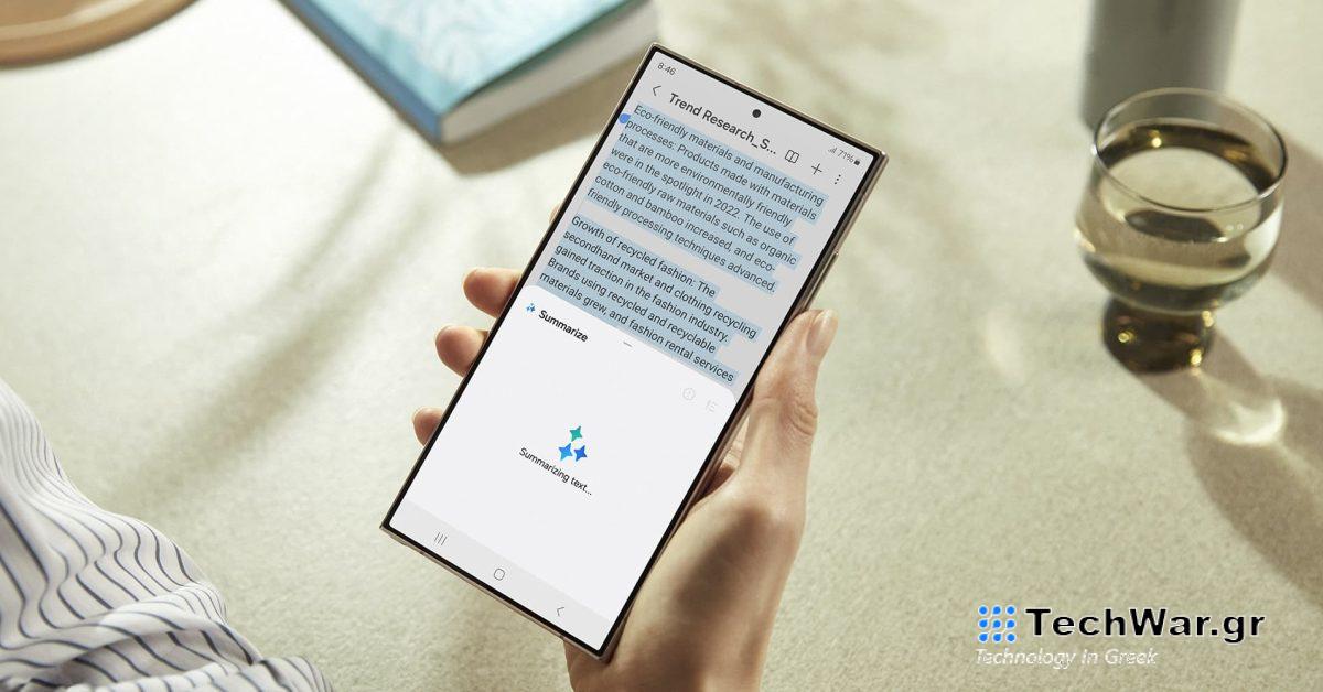 Θα μου άρεσε το Galaxy S24 AI αν μου άρεσαν οι εφαρμογές της Samsung

