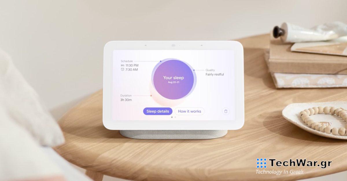Θα χρεώσει τελικά η Google για το Nest Hub Sleep Sensing το 2024;
