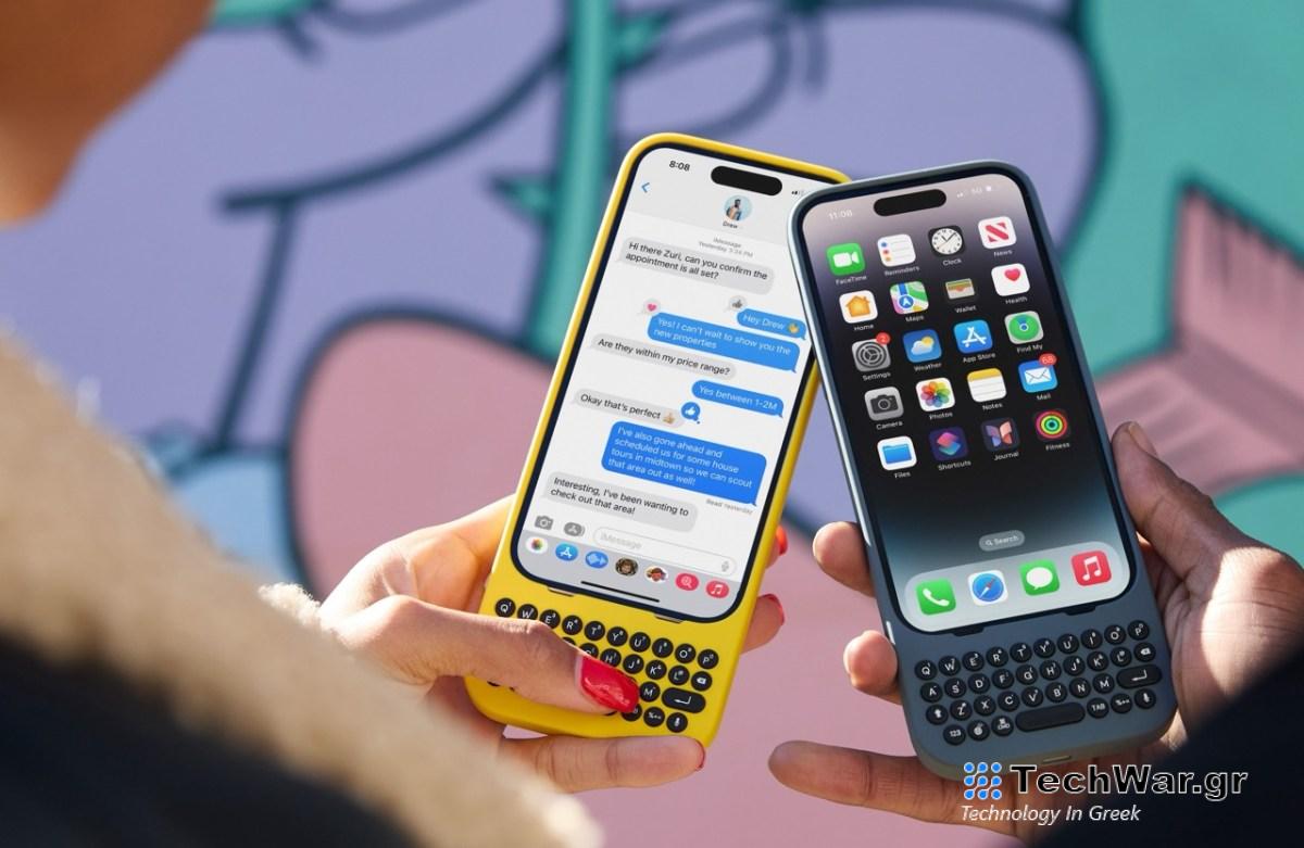 Με μόλις 139 $, αυτή η εκκίνηση μετατρέπει το iPhone σας σε λείψανο της εποχής BlackBerry