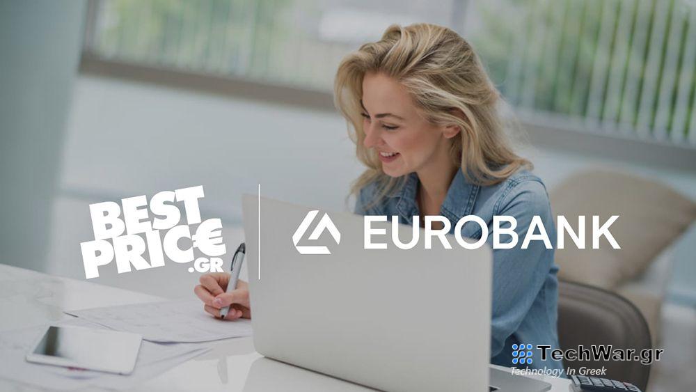 Επέκταση της στρατηγικής συνεργασίας BestPrice.gr και Eurobank — InfoCom