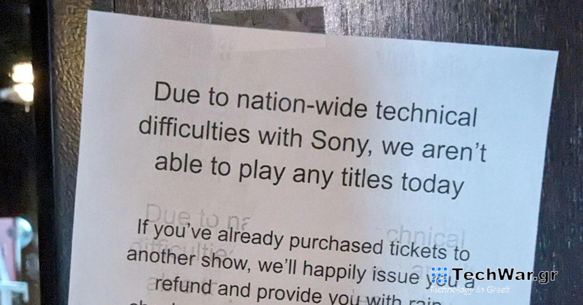 Ο Alamo Drafthouse κατηγορεί τη διακοπή του θεάτρου σε «εθνικό επίπεδο» για την αποτυχία του προβολέα της Sony