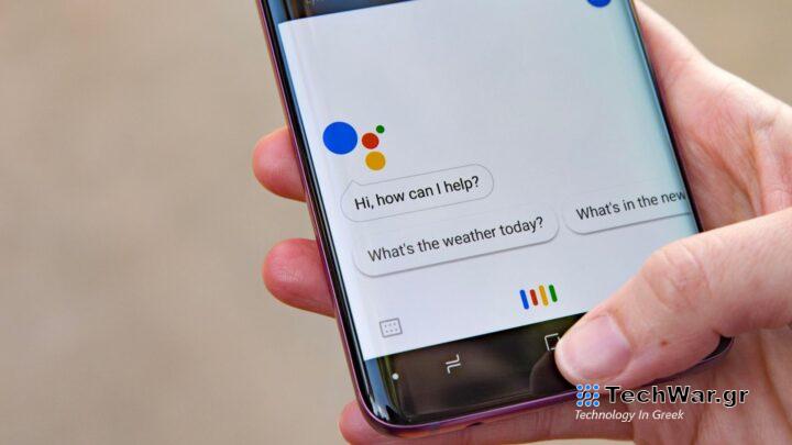 Google Assistant