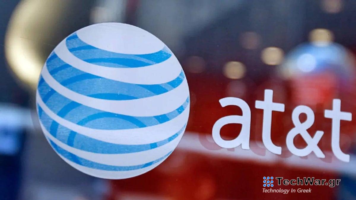 Οι πελάτες της AT&T θα αισθανθούν ότι δεν τους αγαπούν πολύ την Ημέρα του Αγίου Βαλεντίνου
