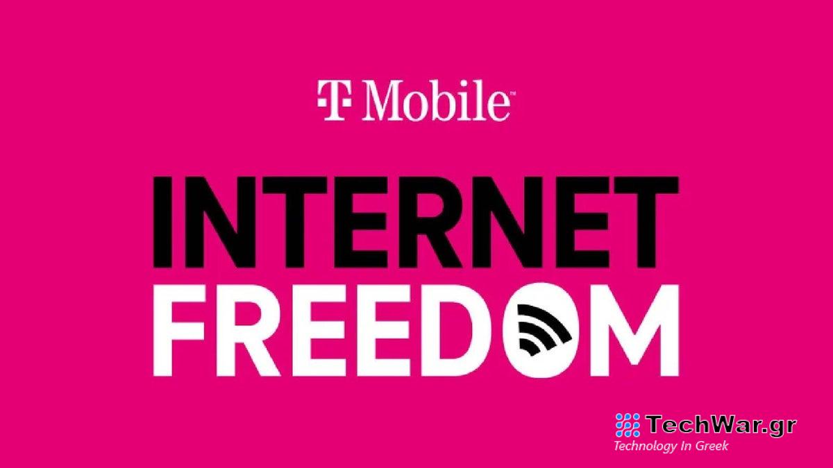 Οι χρήστες του Διαδικτύου του T-Mobile Home θα θέλουν από εδώ και στο εξής να είναι λίγο προσεκτικοί σχετικά με τη χρήση δεδομένων