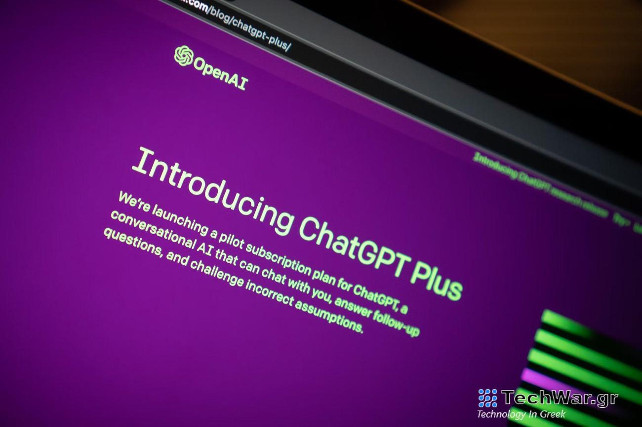Πληρωμένος λογαριασμός ChatGPT: Πώς να εγγραφείτε