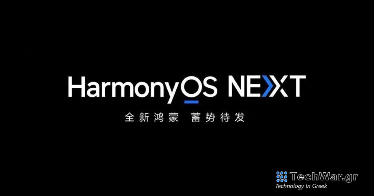 Πρώτη ματιά στο νέο Android-free λειτουργικό σύστημα