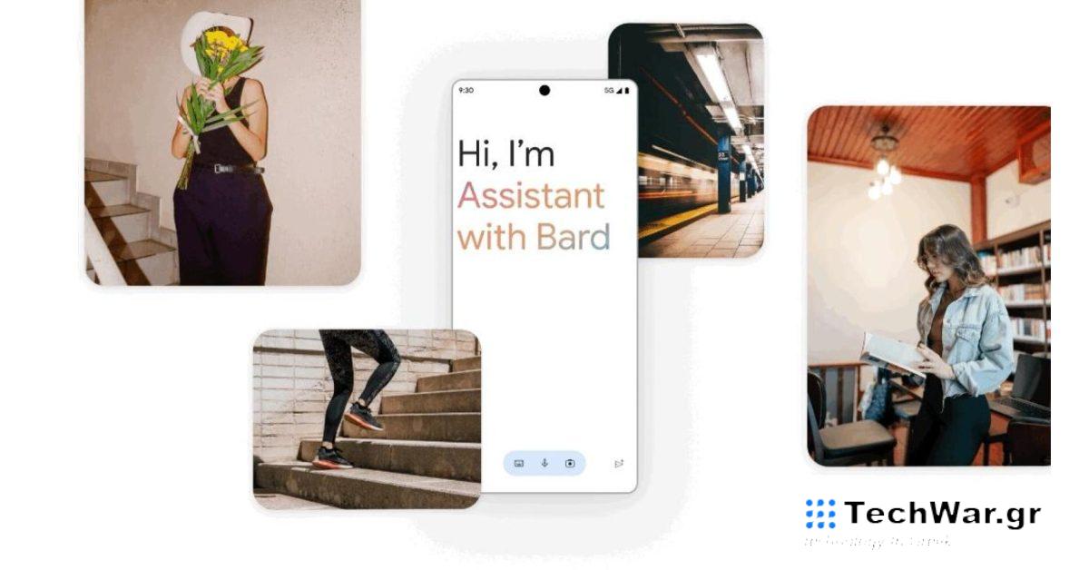 Πώς το UI του Google Shrunk Shrunk Bard για το Android