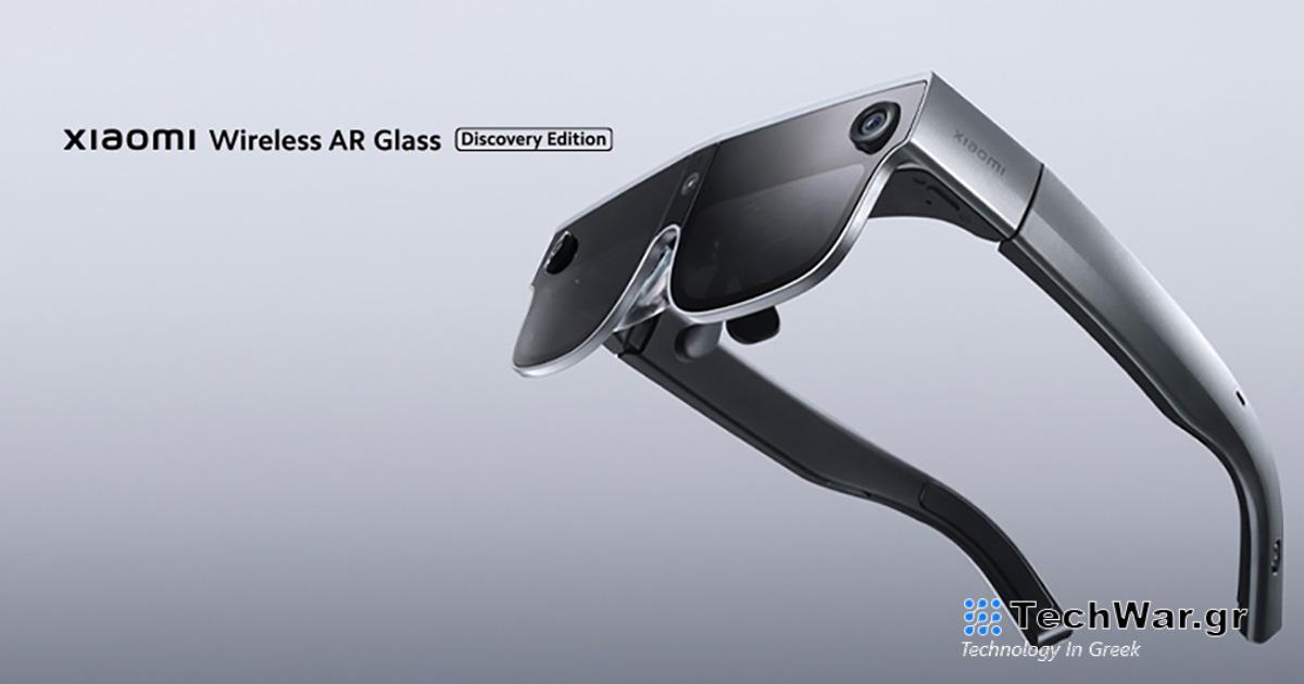 Στο MWC 2023, η Xiaomi παρουσίασε τα εκλεπτυσμένα έξυπνα γυαλιά Xiaomi Wireless AR Glass Discovery Edition