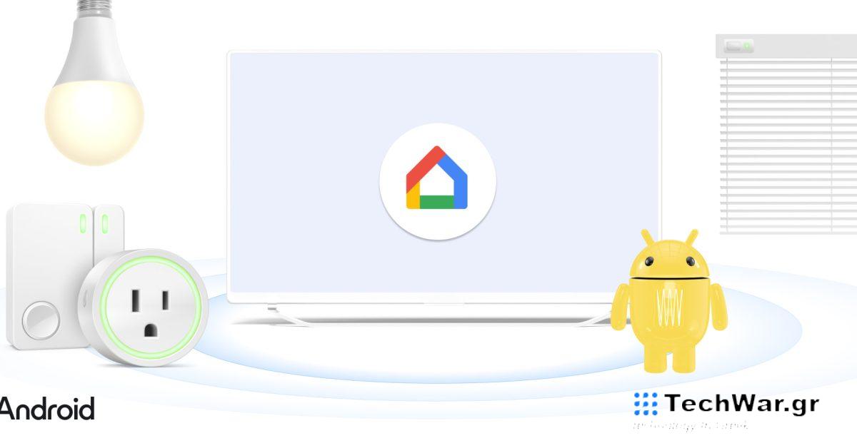 Τι έρχεται στο Android το 2024