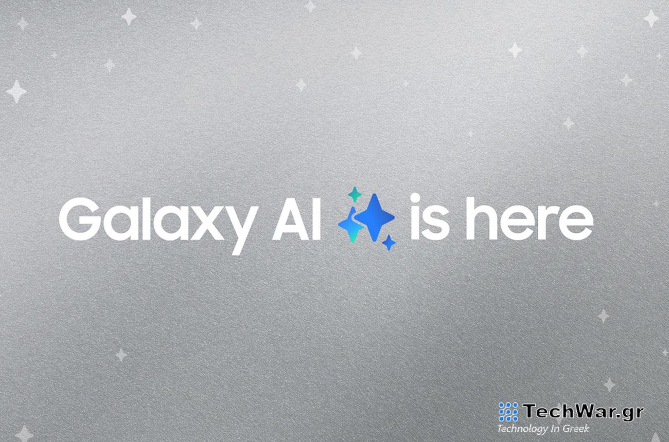 Τι να περιμένετε από το Galaxy AI και το Samsung S24
