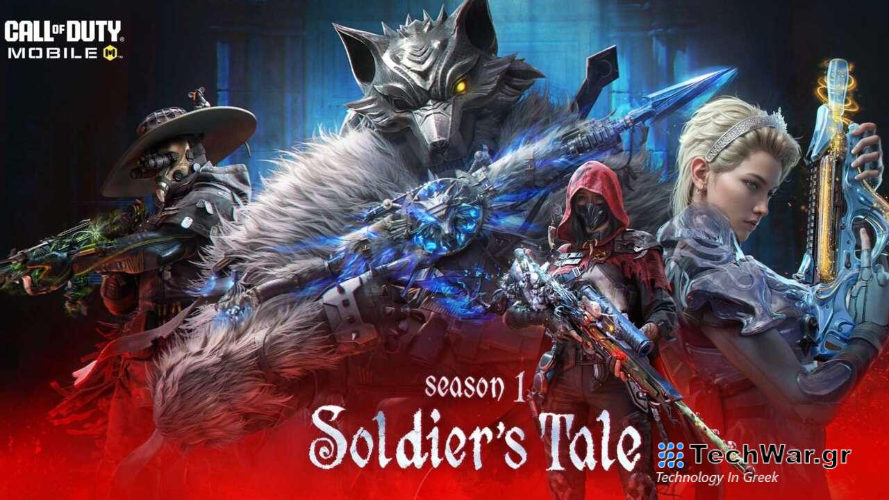 Το Call Of Duty Mobile Season 1 προσθέτει Alice, Mad Hatter και Armored Cinderella with Fairytale Theme
