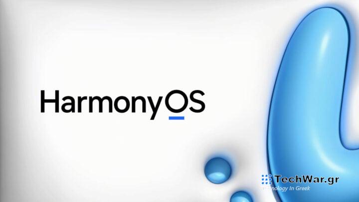 Huawei HarmonyOS Next