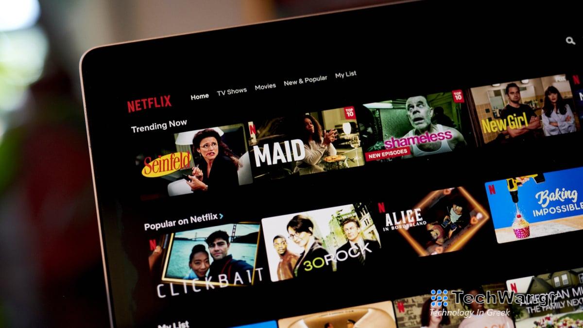 Το Netflix ενδέχεται να απορρίψει τη λειτουργία «Ταίριασμα».
