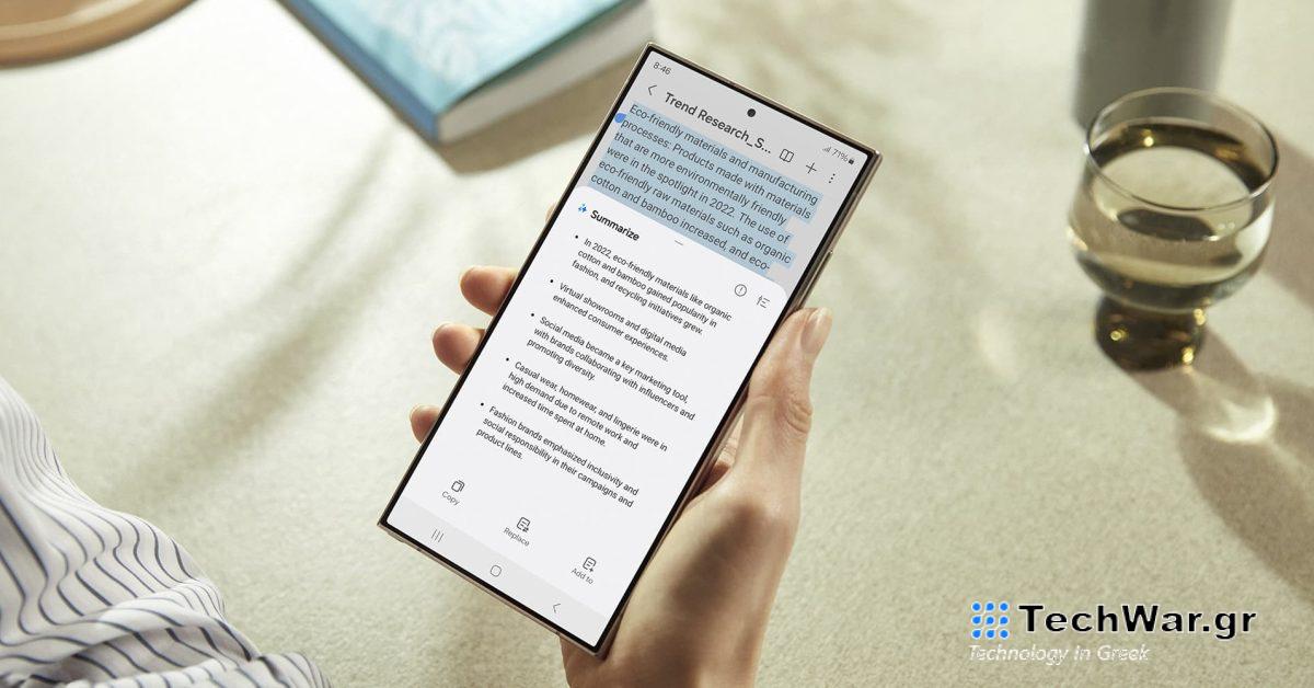 Το Samsung Galaxy AI δεν θα χρησιμοποιήσει τα μοντέλα της Google στην Κίνα
