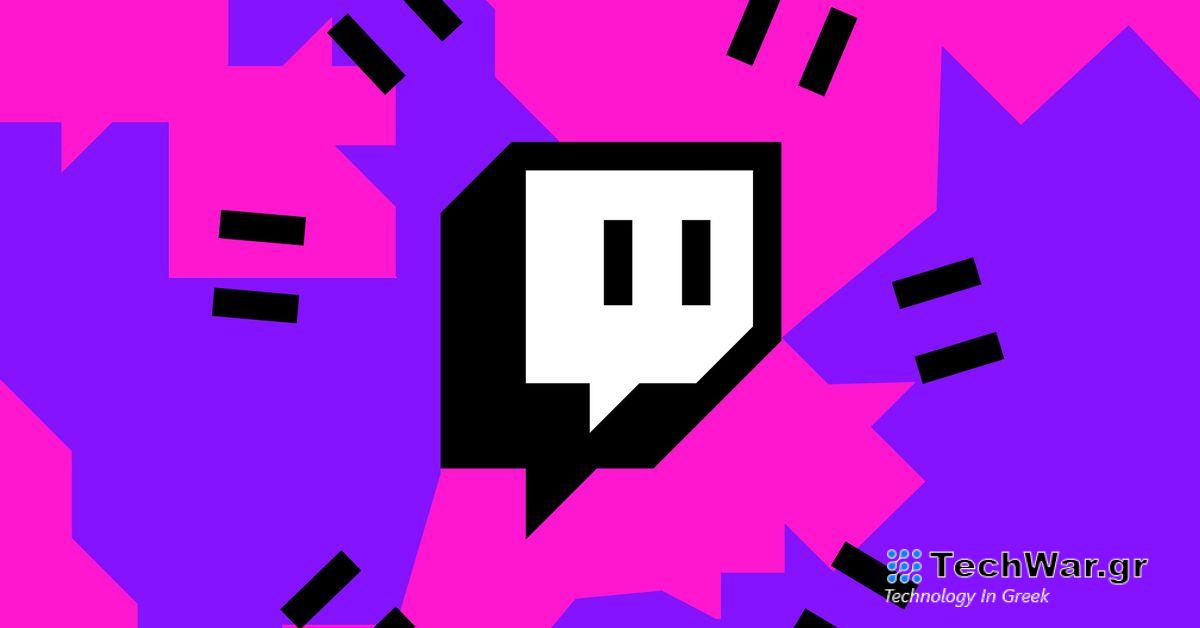 Το Twitch θα απαγορεύσει τους ανθρώπους που προσποιούνται ότι είναι γυμνοί