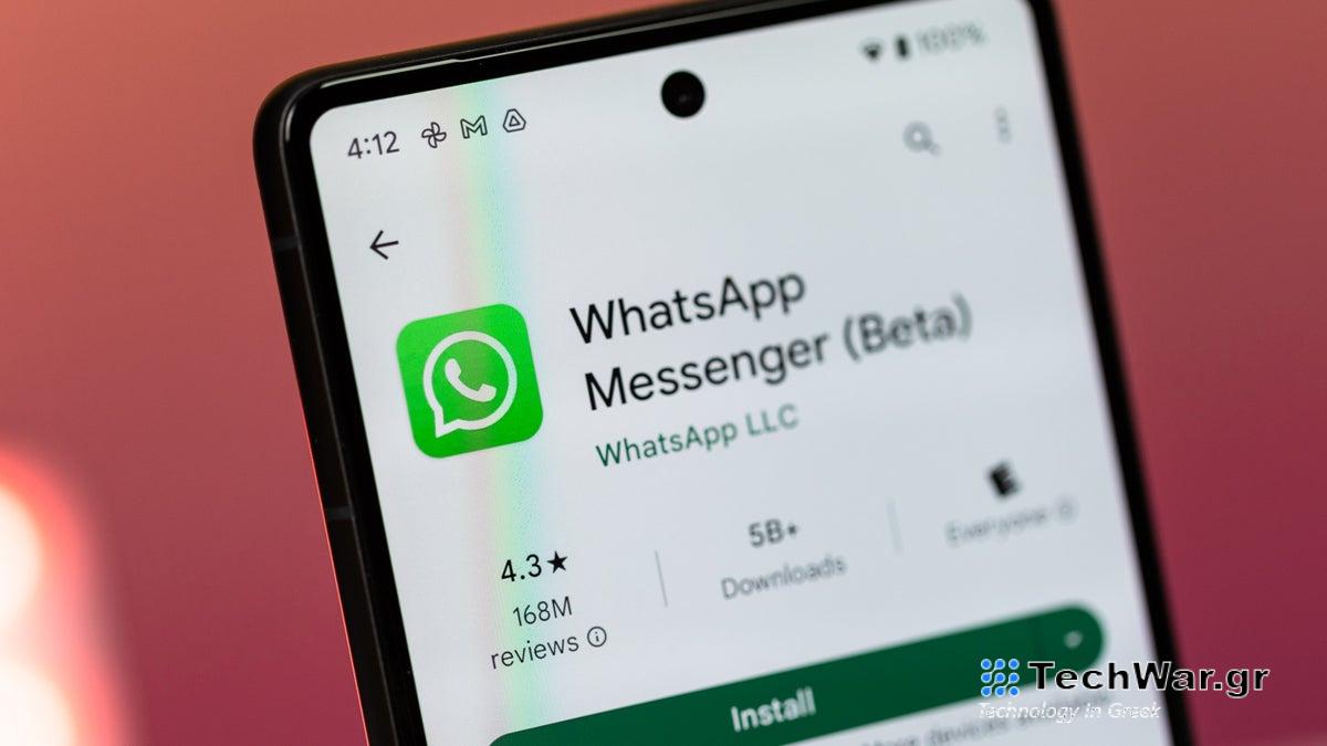 Το WhatsApp θα φέρει πρόσθετα εργαλεία μορφοποίησης κειμένου, συμπεριλαμβανομένων κουκκίδων και εισαγωγικών
