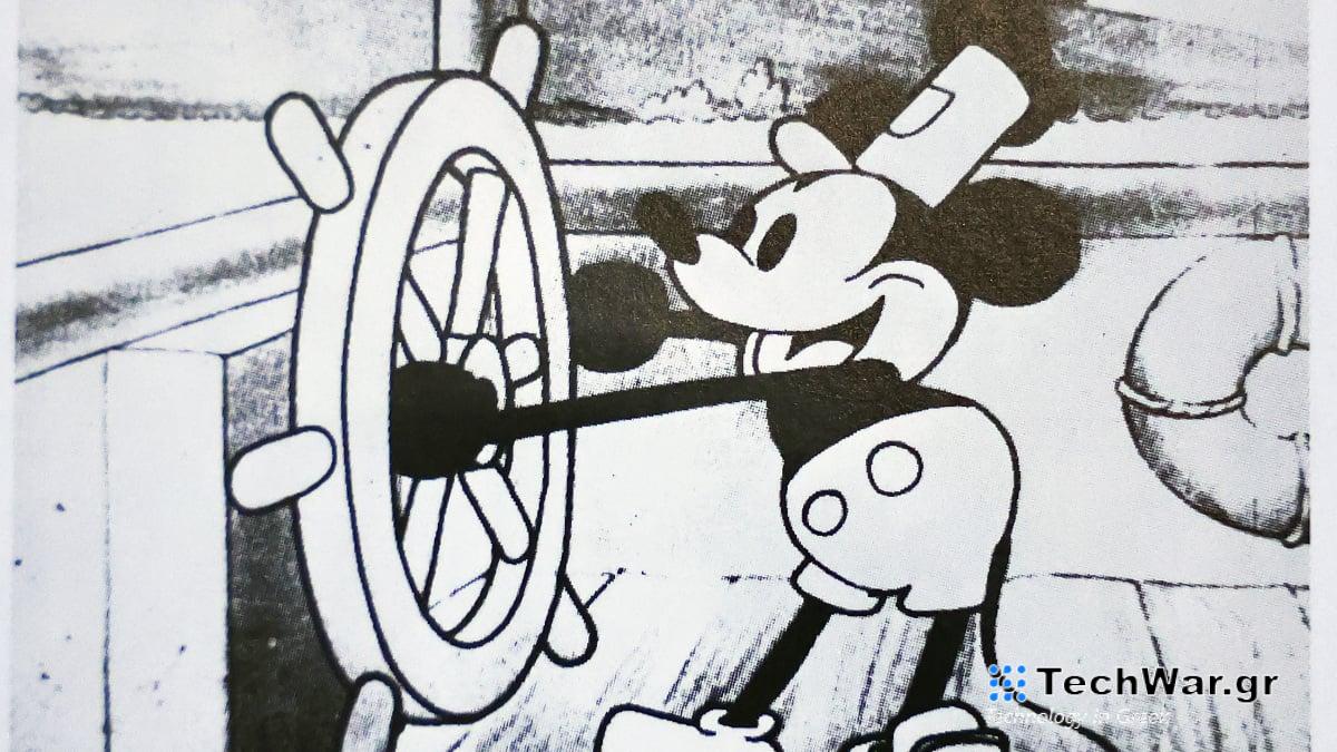 Το YouTube απονομιμοποιεί το βίντεο δημόσιου τομέα «Steamboat Willie» μετά από αξίωση πνευματικών δικαιωμάτων