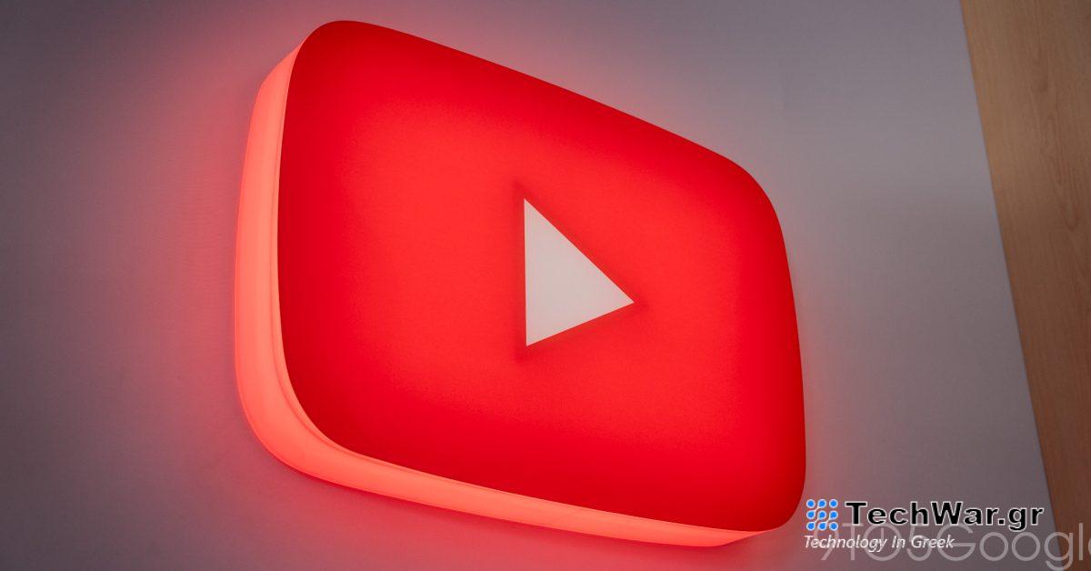 Το YouTube επιβραδύνεται για χρήστες με προγράμματα αποκλεισμού διαφημίσεων σε νέο κύμα
