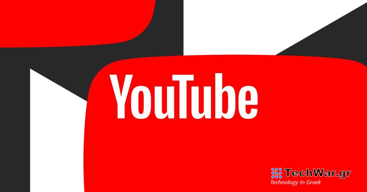 Το YouTube θα σας κατευθύνει τώρα στα σωστά βίντεο πρώτων βοηθειών σε περίπτωση έκτακτης ανάγκης

