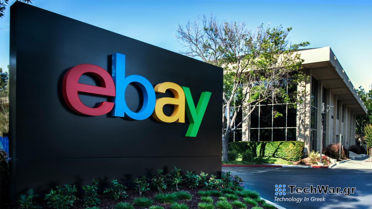 Το eBay απολύει το 9% του εργατικού δυναμικού του
