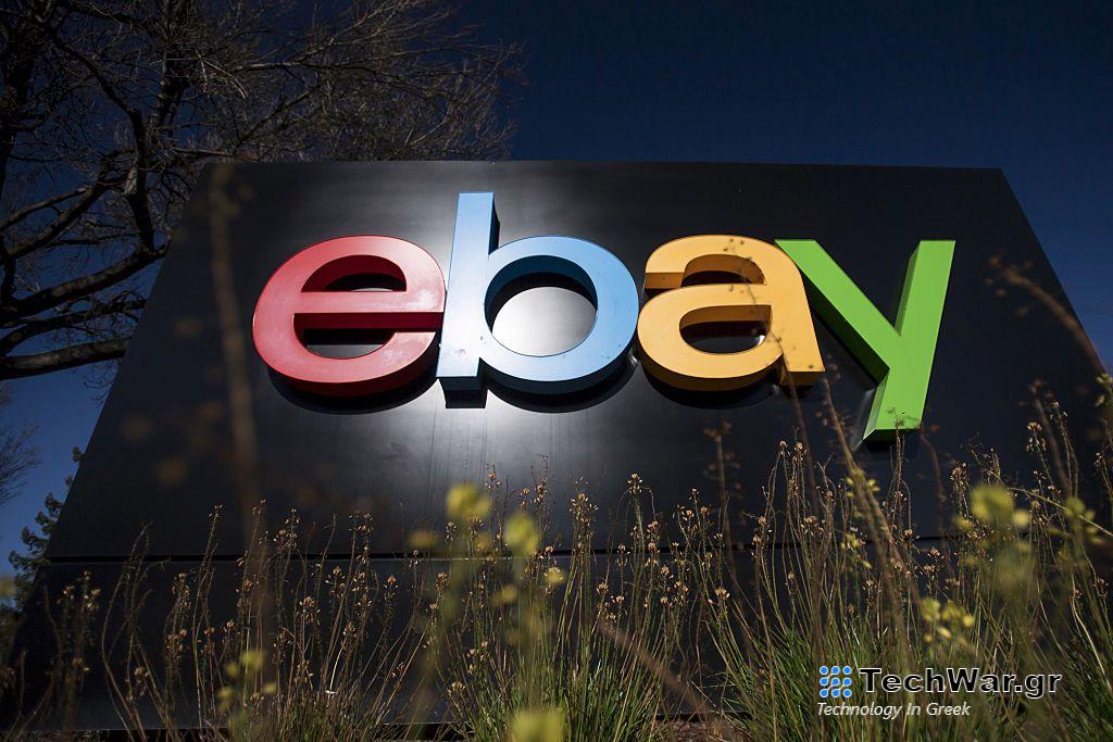 Το eBay θα πληρώσει 3 εκατομμύρια δολάρια για εκστρατεία διαδικτυακής καταδίωξης που περιελάμβανε αποστολή εμβρυϊκού χοίρου και ζωντανών εντόμων σε ζευγάρια