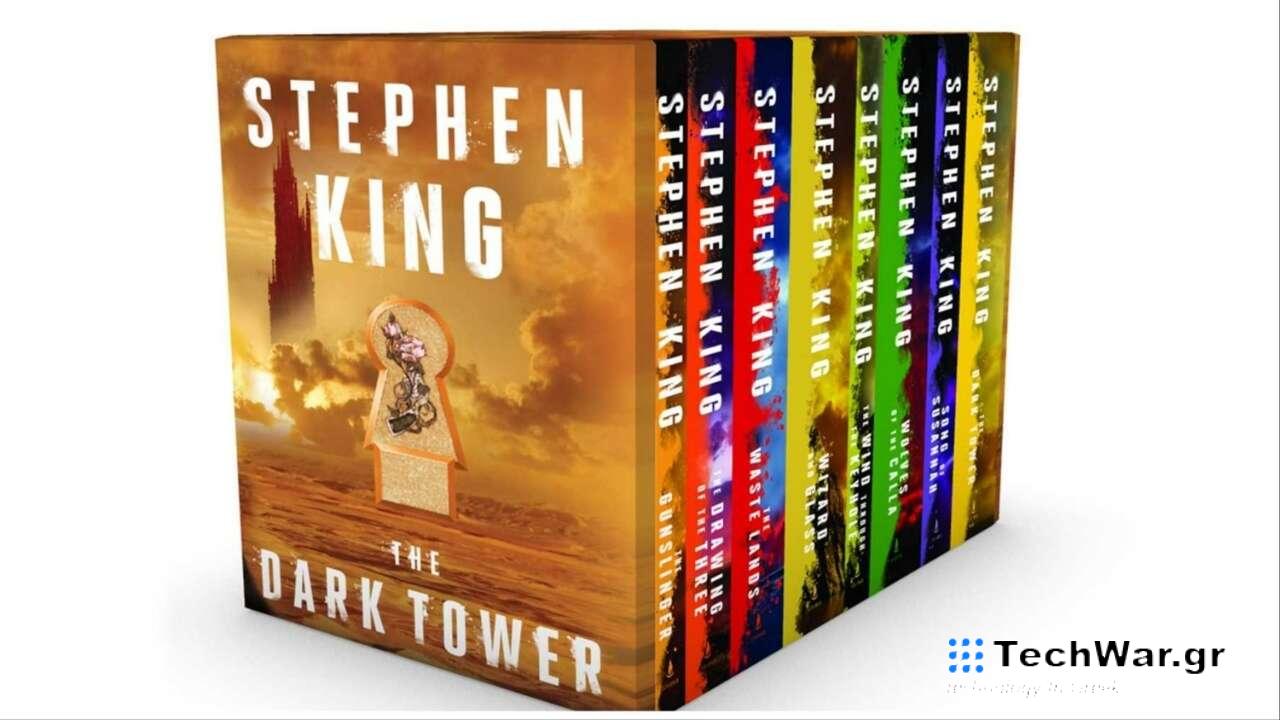 Το σετ The Dark Tower Box του Stephen King πωλείται σε εξαιρετική τιμή στο Amazon
