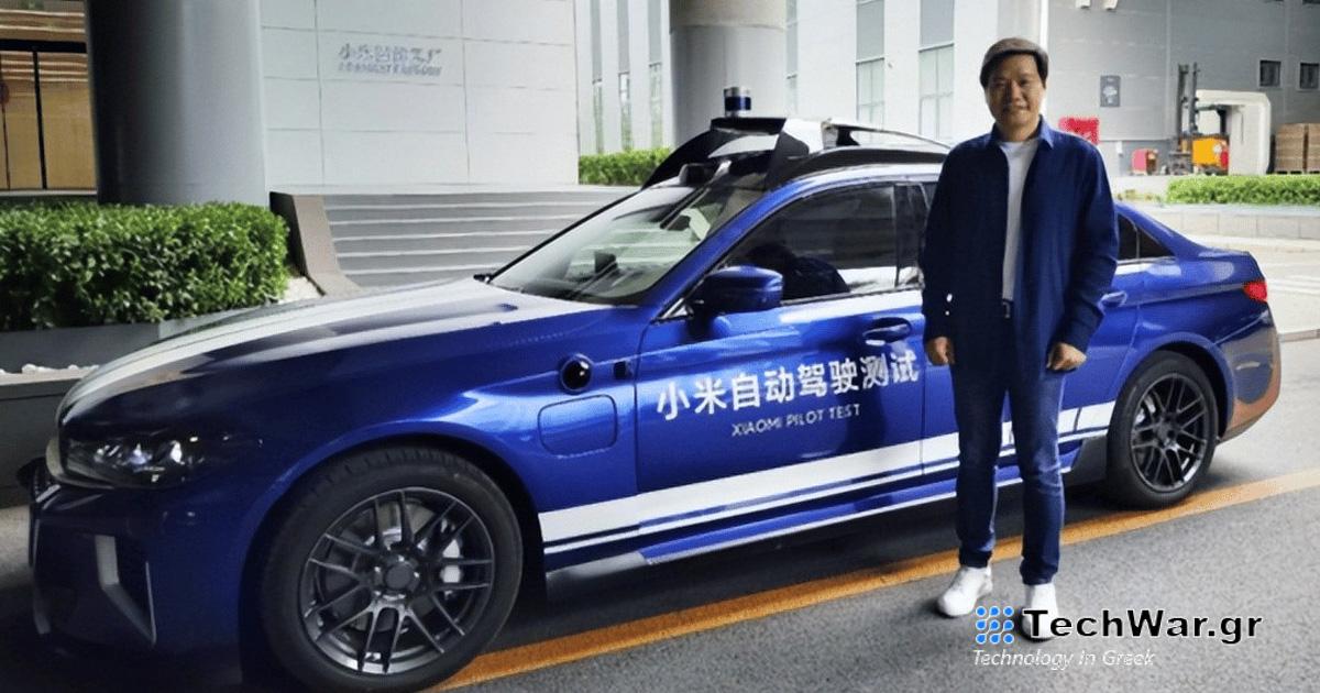 Το φιλόδοξο σχέδιο του Lei Jun: Θέλει να κατακτήσει την αγορά με ένα ηλεκτρικό αυτοκίνητο Xiaomi και να γίνει γίγαντας στον τομέα μέσα σε 5 χρόνια