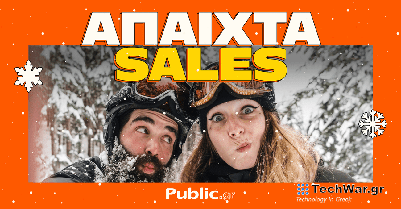 Χειμερινές Εκπτώσεις 2024: Βρες τα πιο άπαιχτα winter deals στα Public!