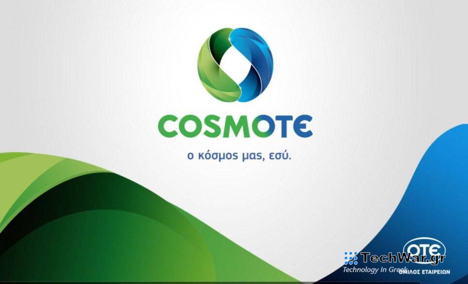 cosmote banner1